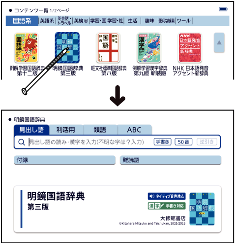 Select_A_Dictionary_In_The_Content_list 003 SA2910